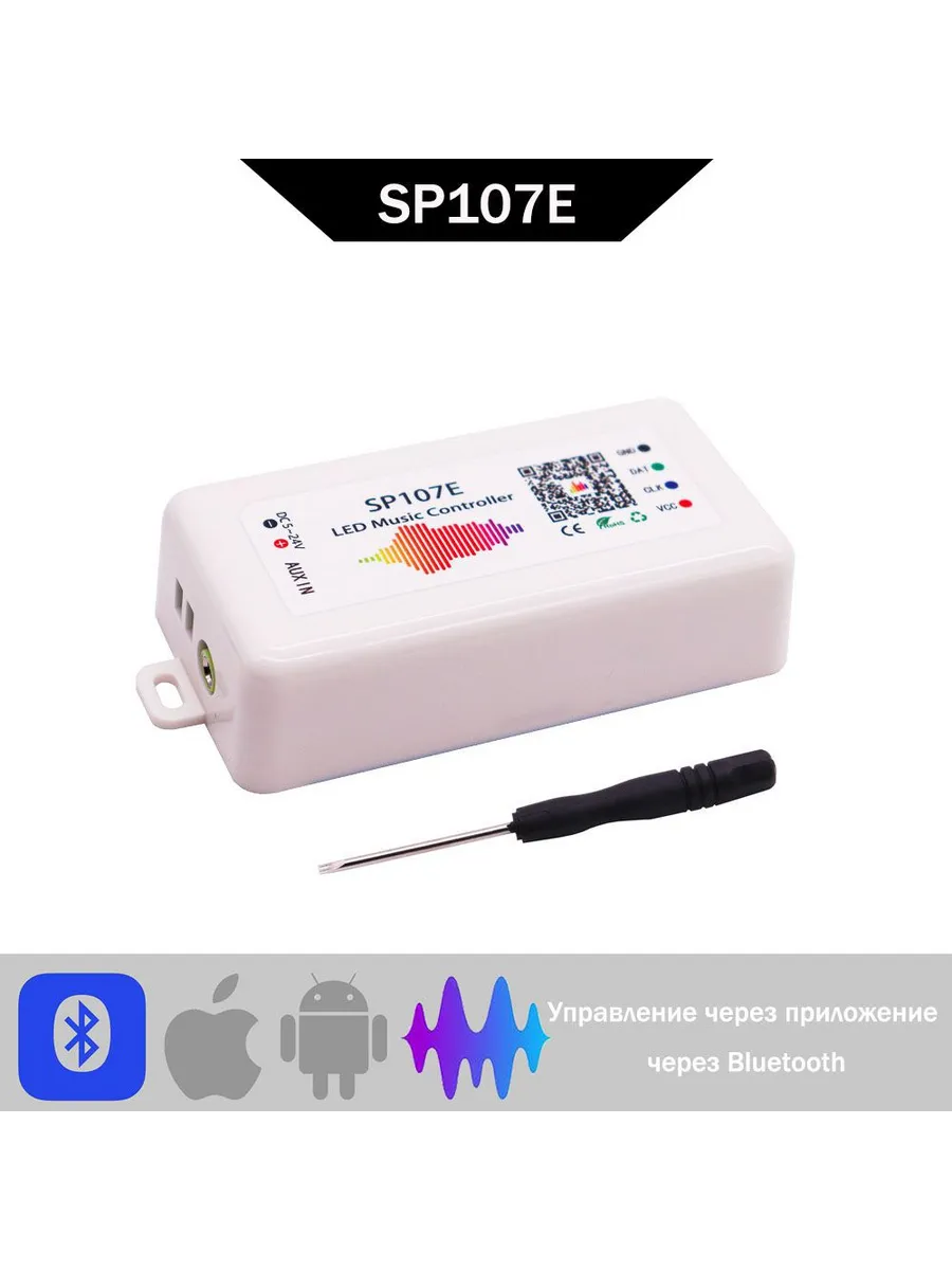 Контроллер SP107E для RGB лент, Bluetooth, DC5-24V: SP107E