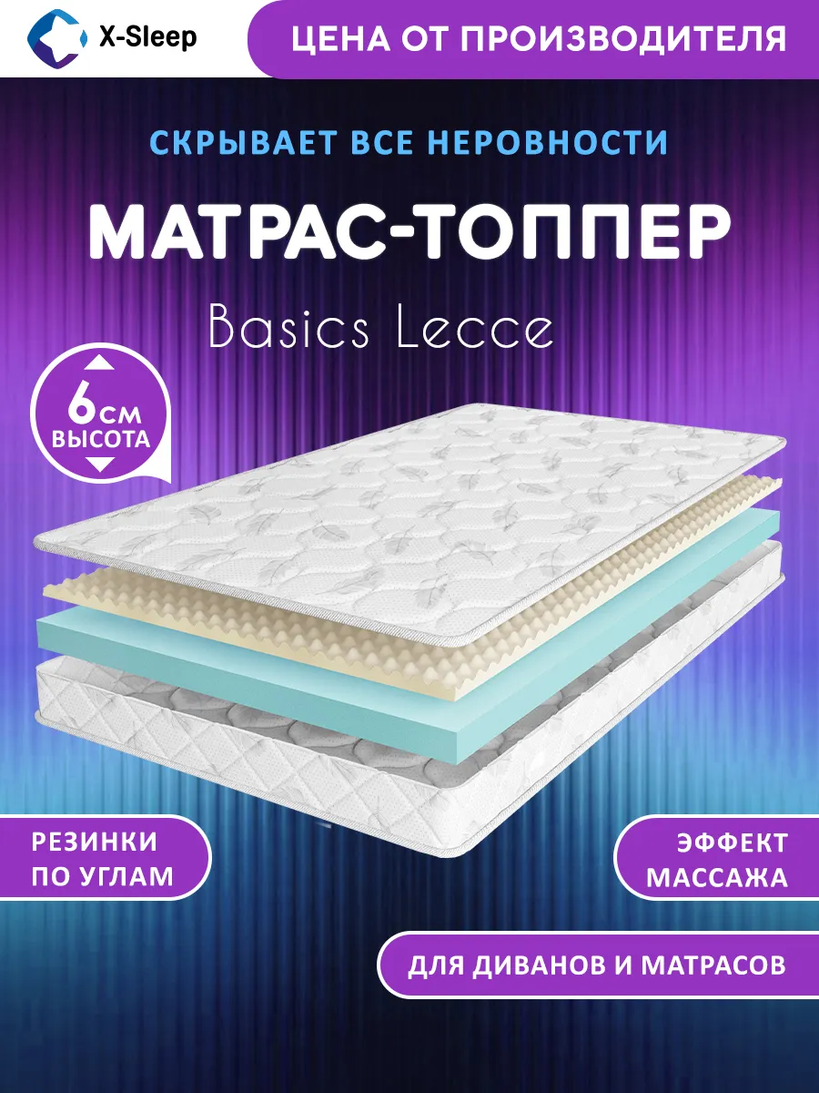 Матрас-топпер 75х200 беспружинный на диван на кровать