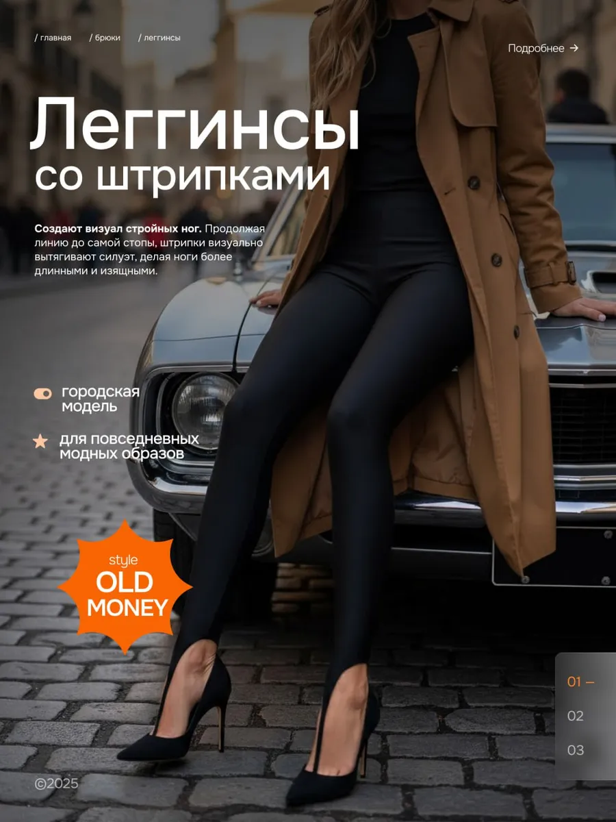 Леггинсы со штрипками через палец на ноге утягивающие лосины