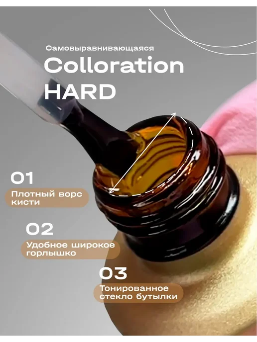 BSG База для ногтей цветная Colloration HARD 113, коричневый, фото 4