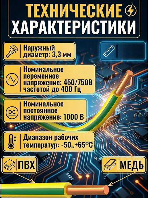 Щучинский завод Провод электрический-ПуВ-1х2,5-2м, 1x2.52 м, 2,52 м, фото 2