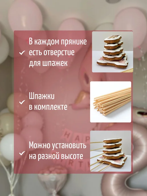 Сладкий Мир 59 Пряники на торт медово-имбирные Роблокс 5 штук, вариант, фото 3