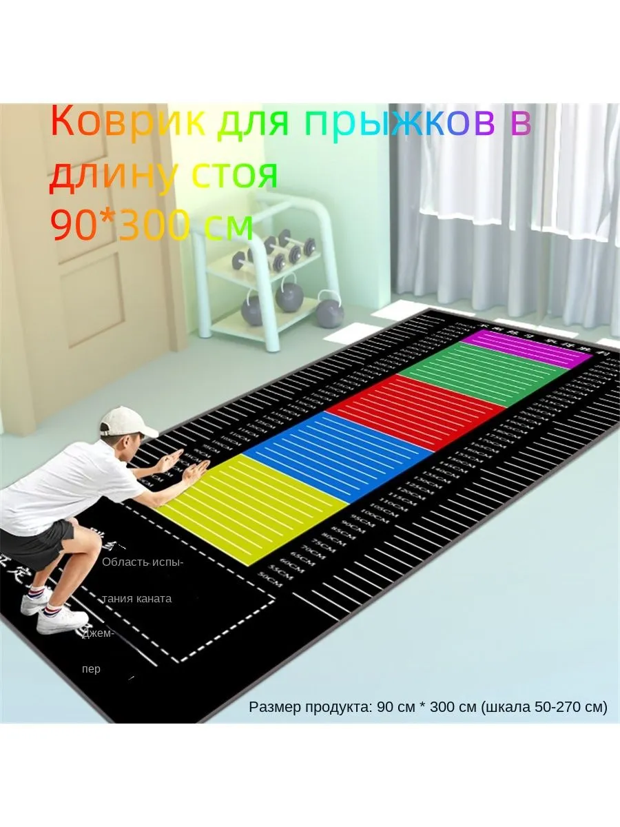 Мат спортивный 300x90 см, Толщина 6 мм, Черный: мат