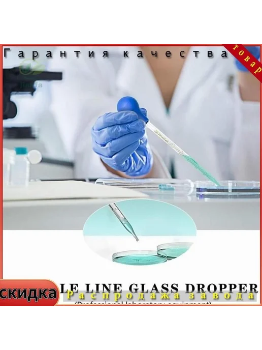 Лабораторные расходные материалы, вариант, фото 3