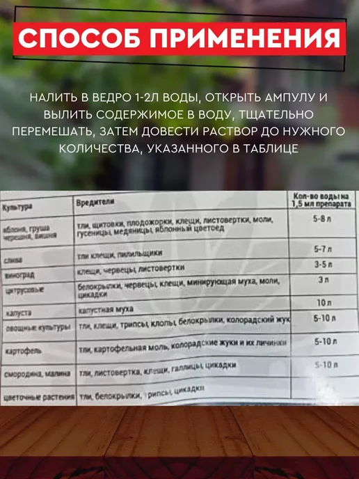 Защита растений от тли 10 шт, 10 шт, фото 2
