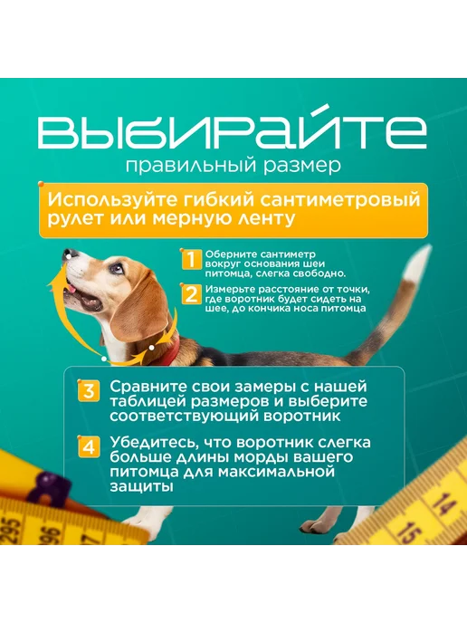 Ветеринарный воротник Защитный №3 13см, вариант, фото 4