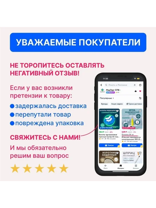 Ветеринарный воротник Защитный №3 13см, вариант, фото 6