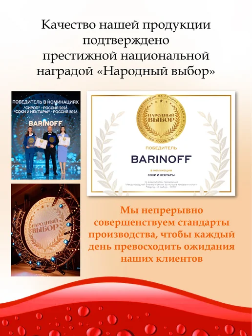 Barinoff Нектар Банан - киви с мякотью 0.25 л, 0,25 л, фото 3