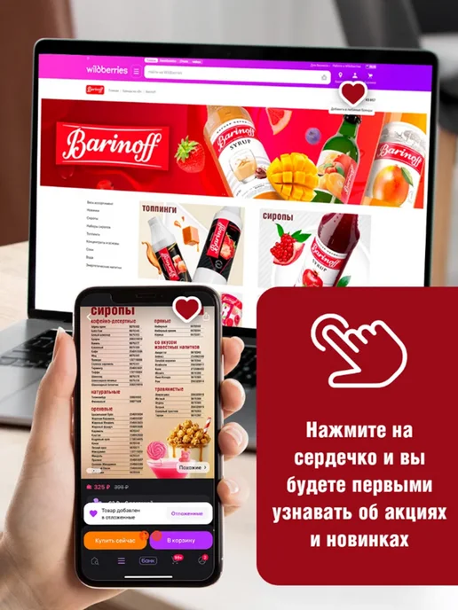 Barinoff Нектар Банан - киви с мякотью 0.25 л, 0,25 л, фото 5