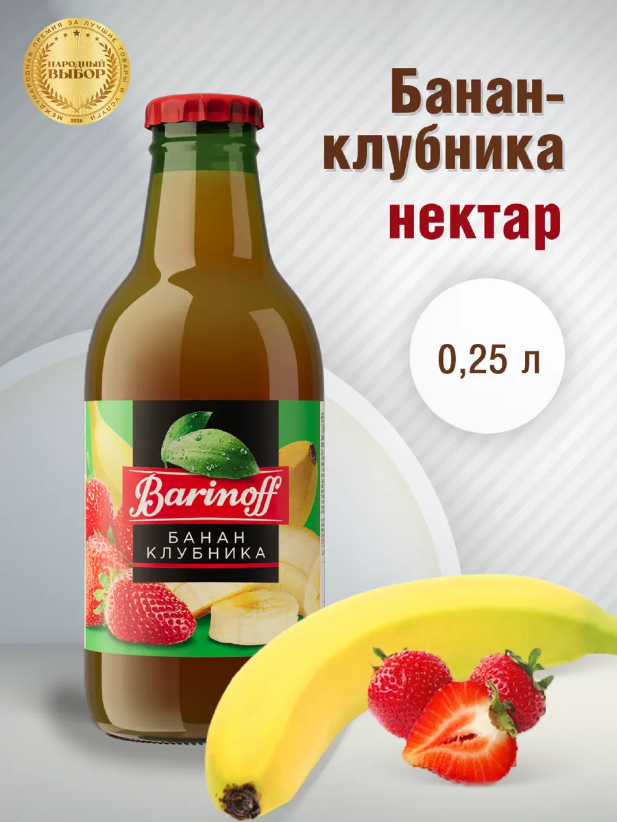 Нектар Банан - клубника с мякотью 0.25 л