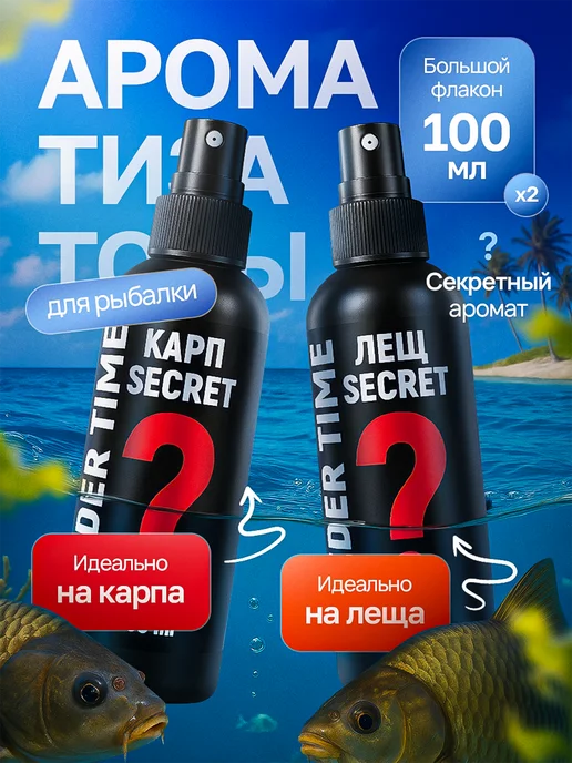 FEEDER TIME Ароматизаторы 3 штуки для рыбалки аттрактанты дипы, вариант