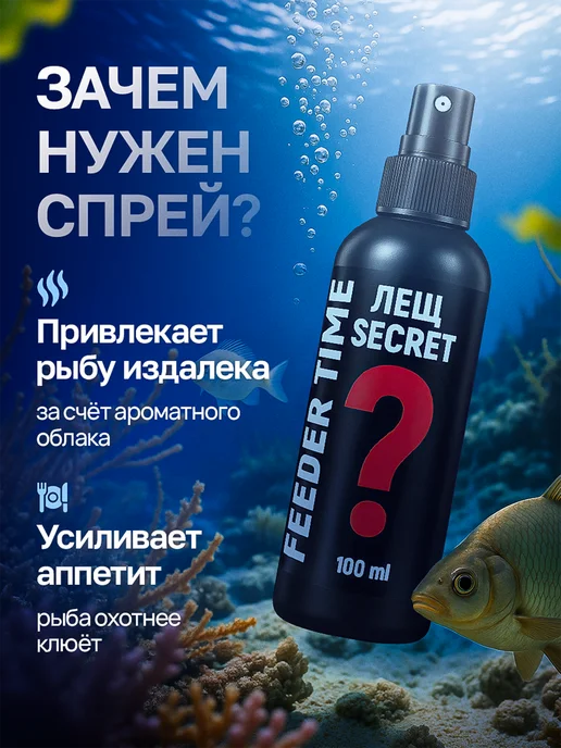 FEEDER TIME Ароматизаторы 3 штуки для рыбалки аттрактанты дипы, вариант, фото 2