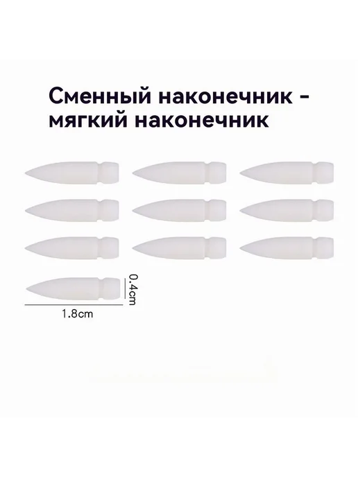Комплект перьев для маркера, белый, 20 шт Перо, 20 шт, фото 4
