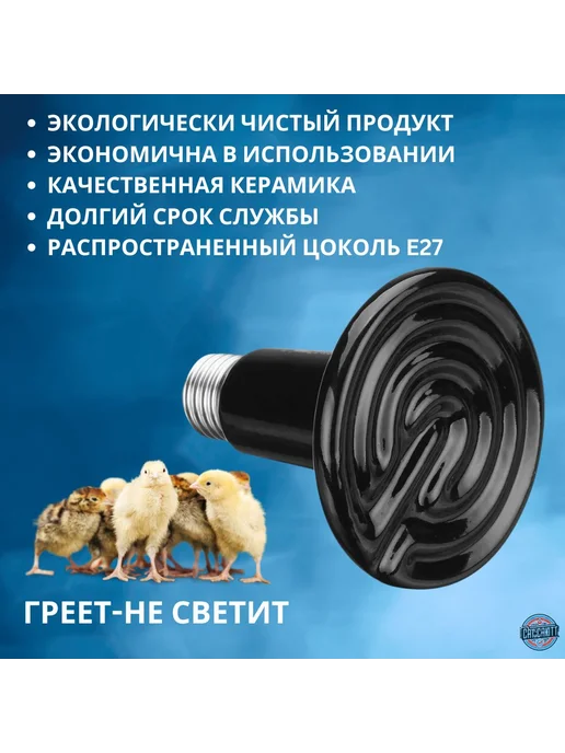 Лампа инфракрасная 200Вт Черный Лампа, 200 Вт, фото 3
