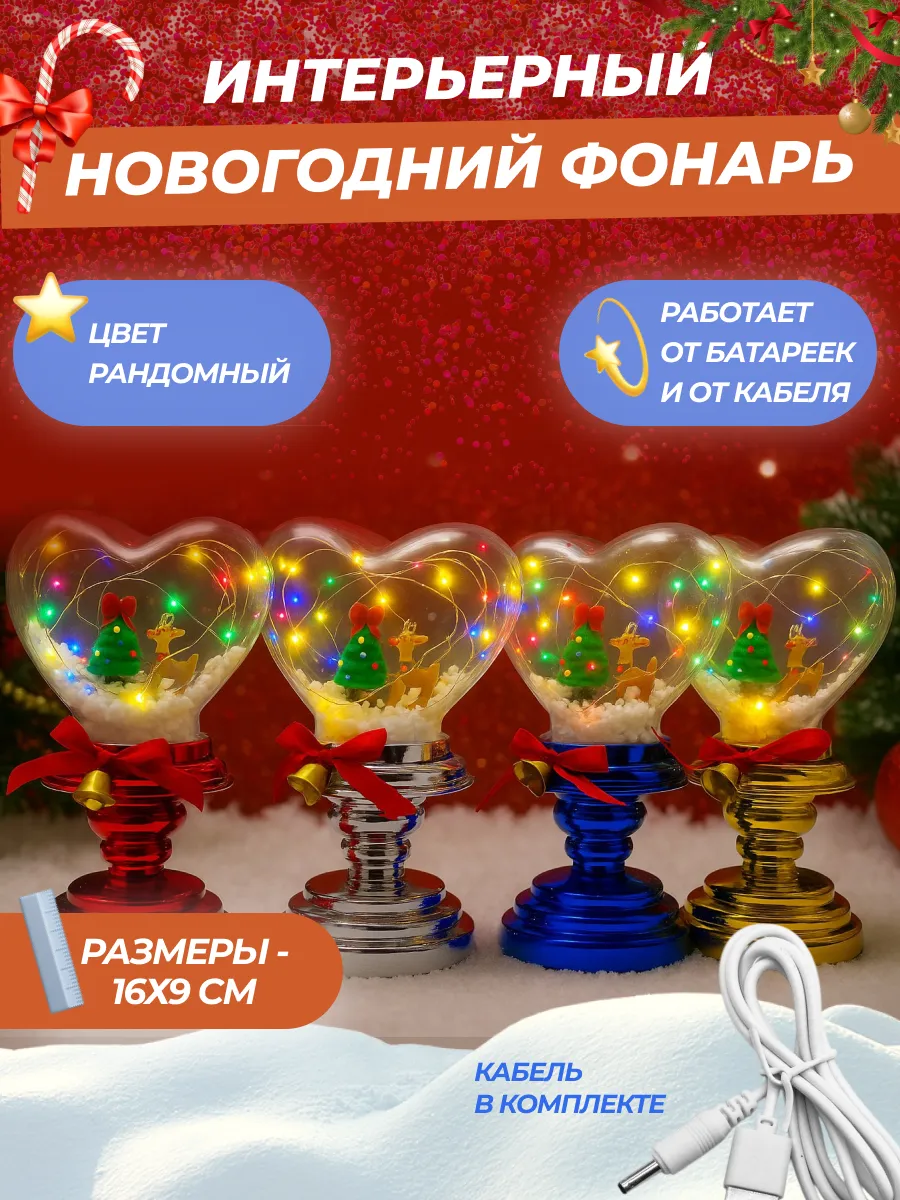 Рождественский фонарь с подсветкой