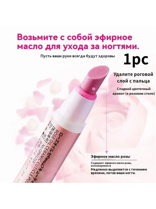 Карандаш для кутикулы Розовый темно-розовый КРНДШ-КК, розовый