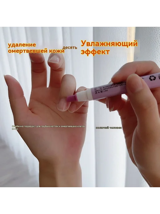 Карандаш для кутикулы Розовый темно-розовый КРНДШ-КК, розовый, фото 3