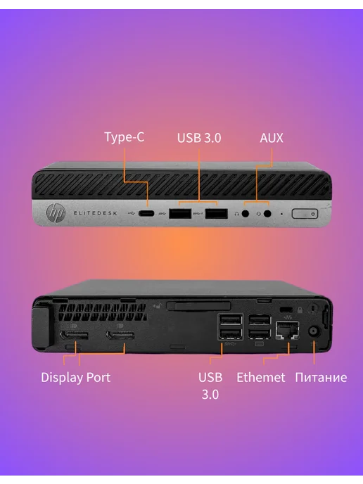 HP Мини-ПК Процессор G4560T DDR4 4 ГБ, SSD 128 ГБ, 4 ГБ, 128 ГБ, фото 4