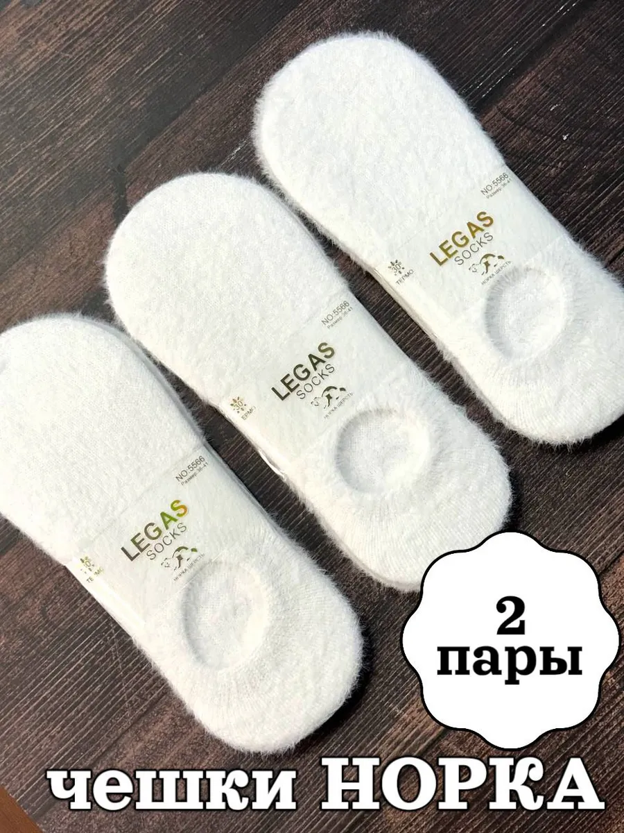 Зимние мягкие теплые чешки из шерсти норки