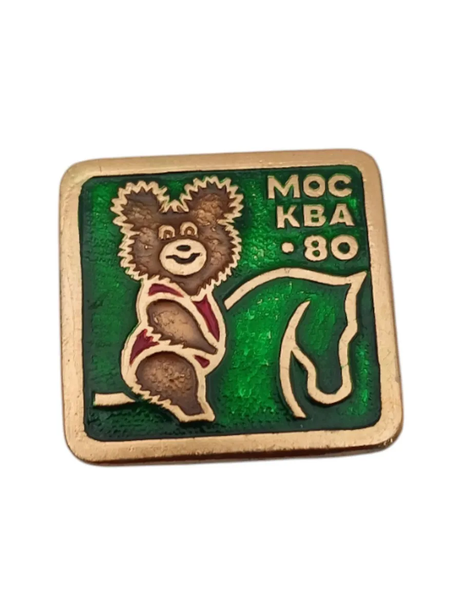 Советский значок, Москва 80 . Сделано в СССР