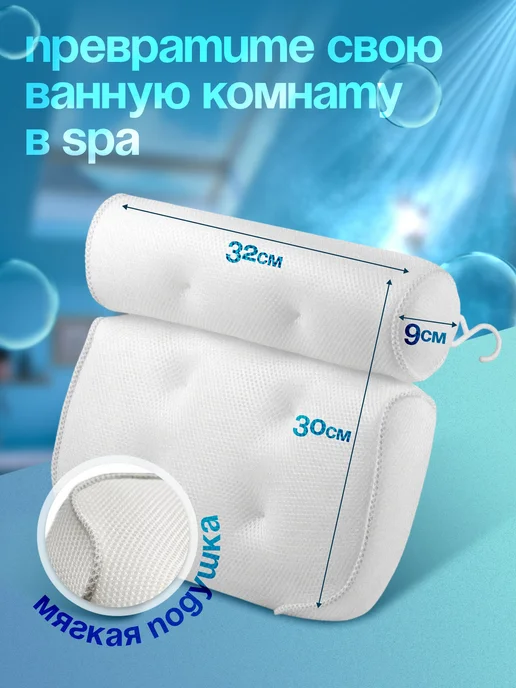 Подушка для ванны на вакуумной присоске Белая, белый, фото 2
