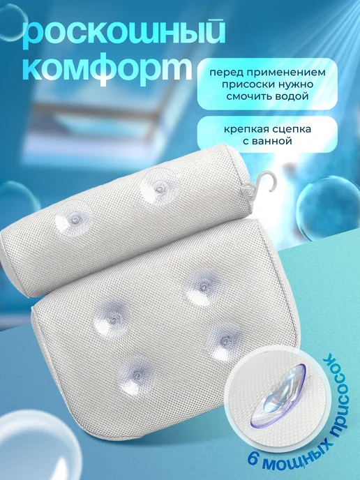 Подушка для ванны на вакуумной присоске Белая, белый, фото 3