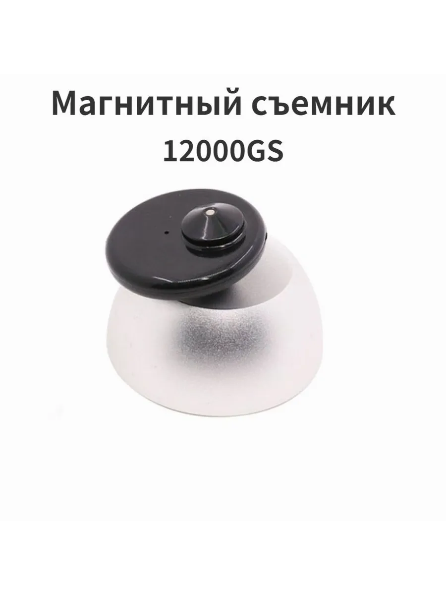 Антикражная система Деактиватор этикеток