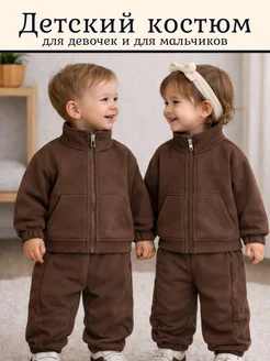 Детский спортивный костюм на флисе