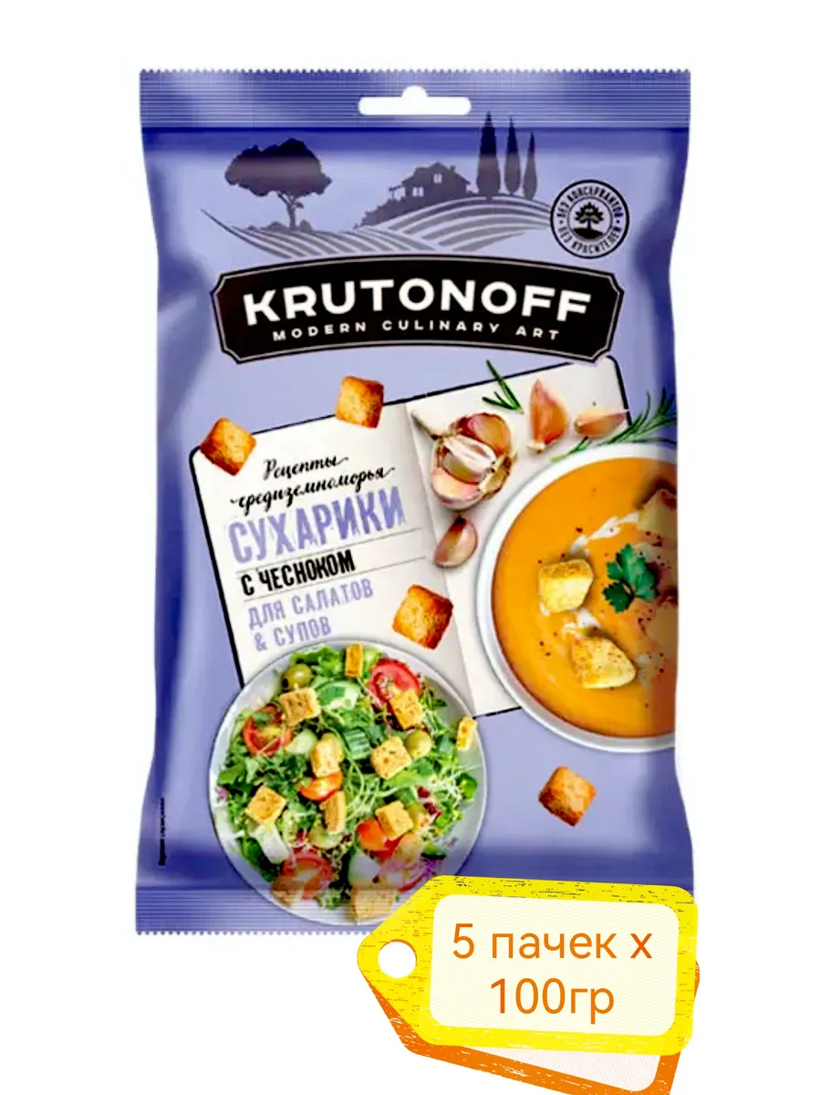 Крутоноф, сухарики с чесноком для салатов и супов