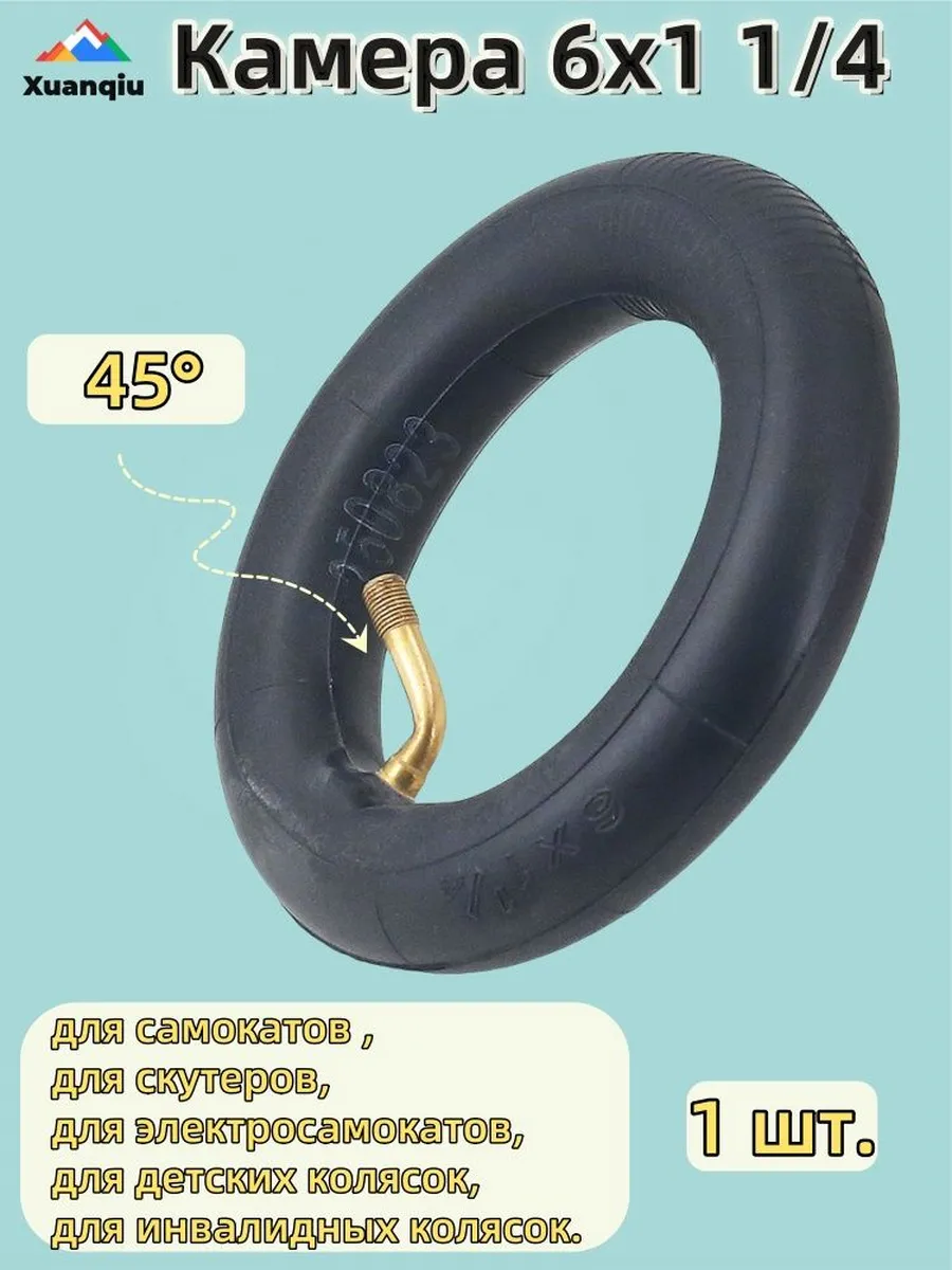 Камера 6x1 1/4 для коляски/самоката, Белый: Kam 6x1 1/4