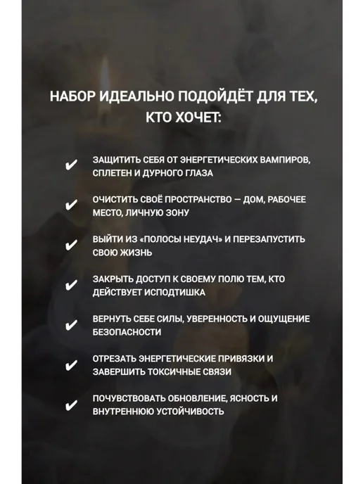 ОГОНЬ ВОСКА Магические программные свечи для богатства, денег и успеха, вариант, фото 4