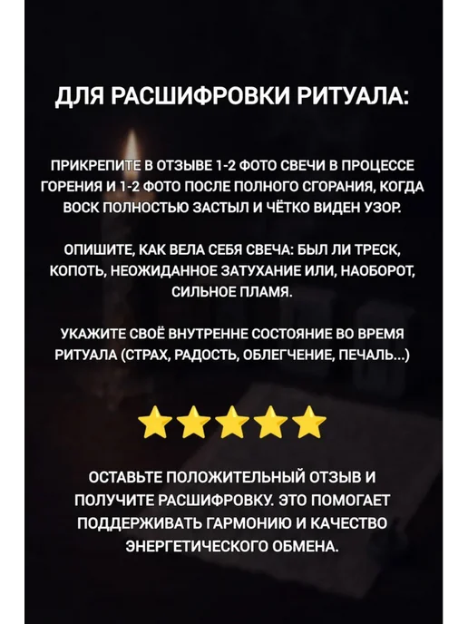 ОГОНЬ ВОСКА Магические программные свечи для богатства, денег и успеха, вариант, фото 6