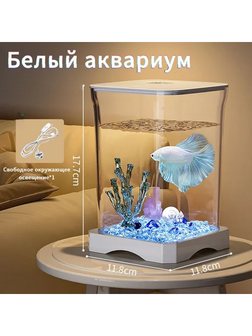 Аквариум набор белый 2 5л, 5 л