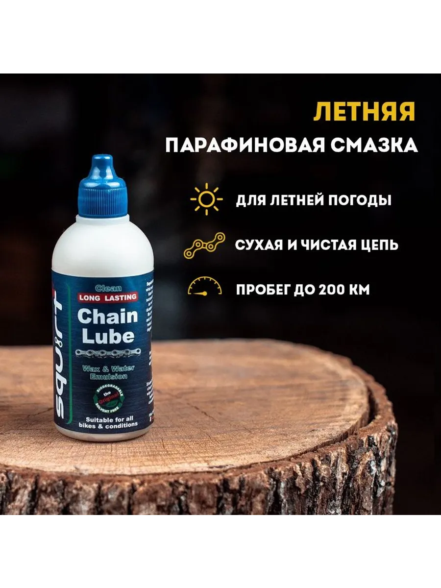 Смазка Для Цепи Squirt 120 Мл