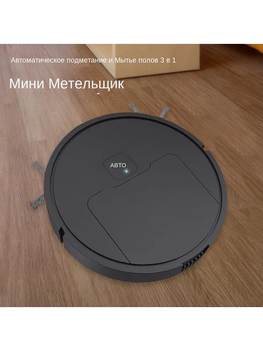 Робот-пылесос черный Sku01677 Чёрный, черный, фото 3
