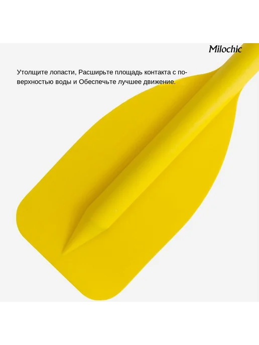 Весло для лодки телескопическое алюминий ПП Желтый вело, желтый, фото 5