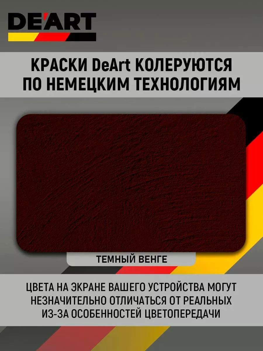 Краска для мебели и декора матовая венге фото 3