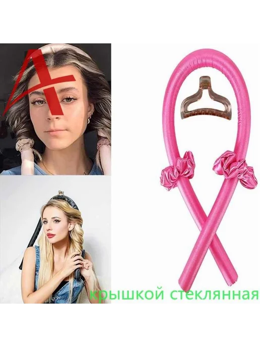 Бигуди диаметр 20 мм 1 шт Красные, 1 шт