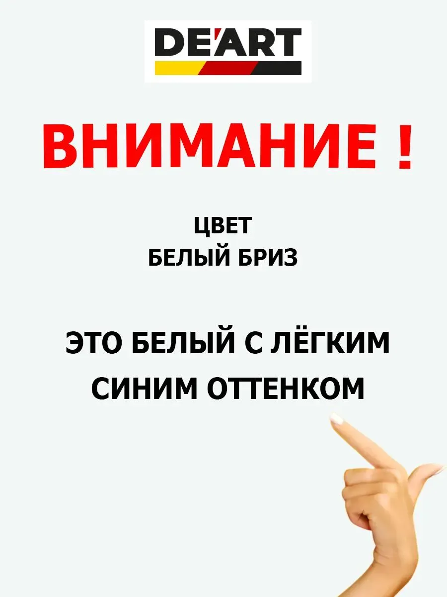 Краска для мебели глянцевая белый бриз фото 2