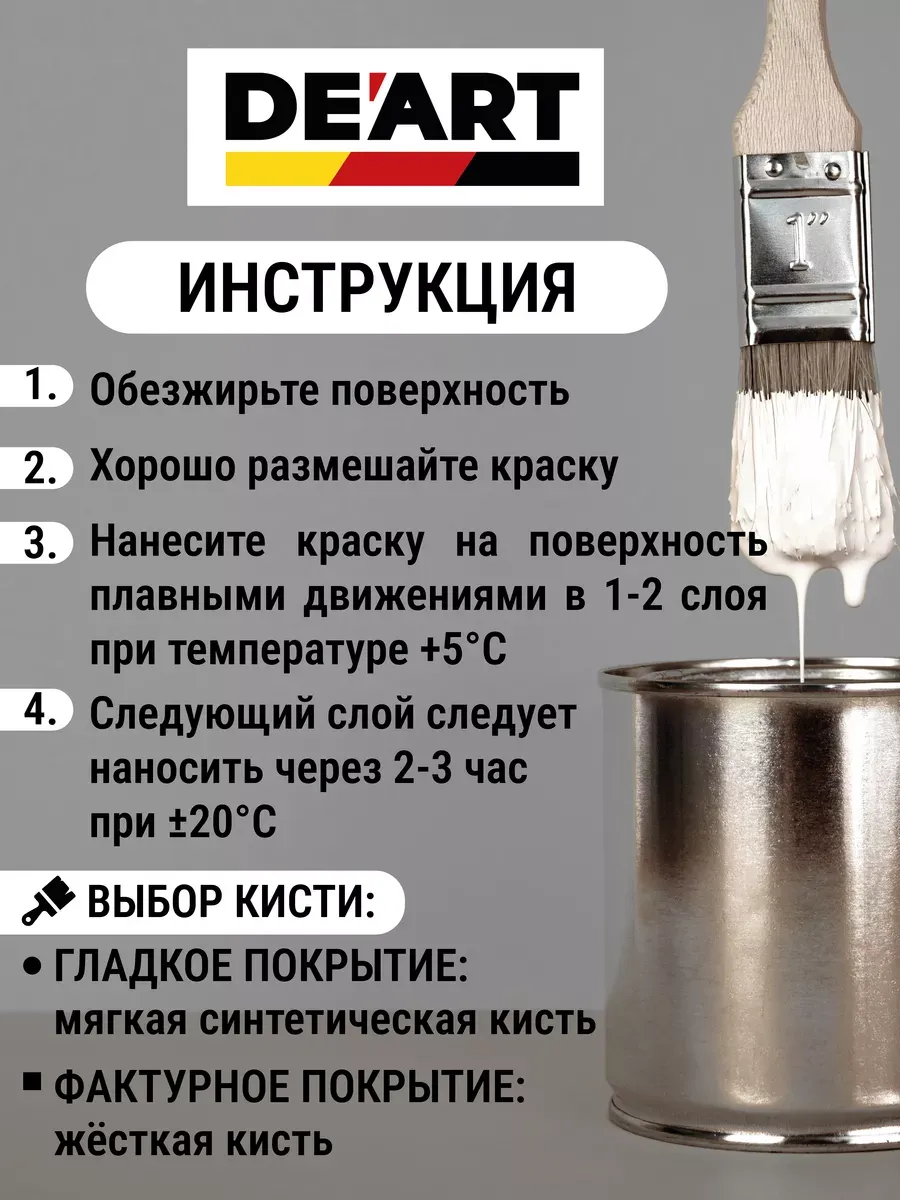 Краска для мебели акриловая светло-серый фото 7