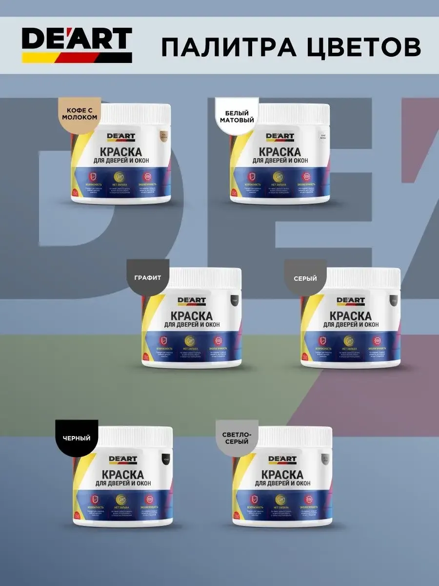 Краска для дверей и окон матовая без запаха белая фото 5