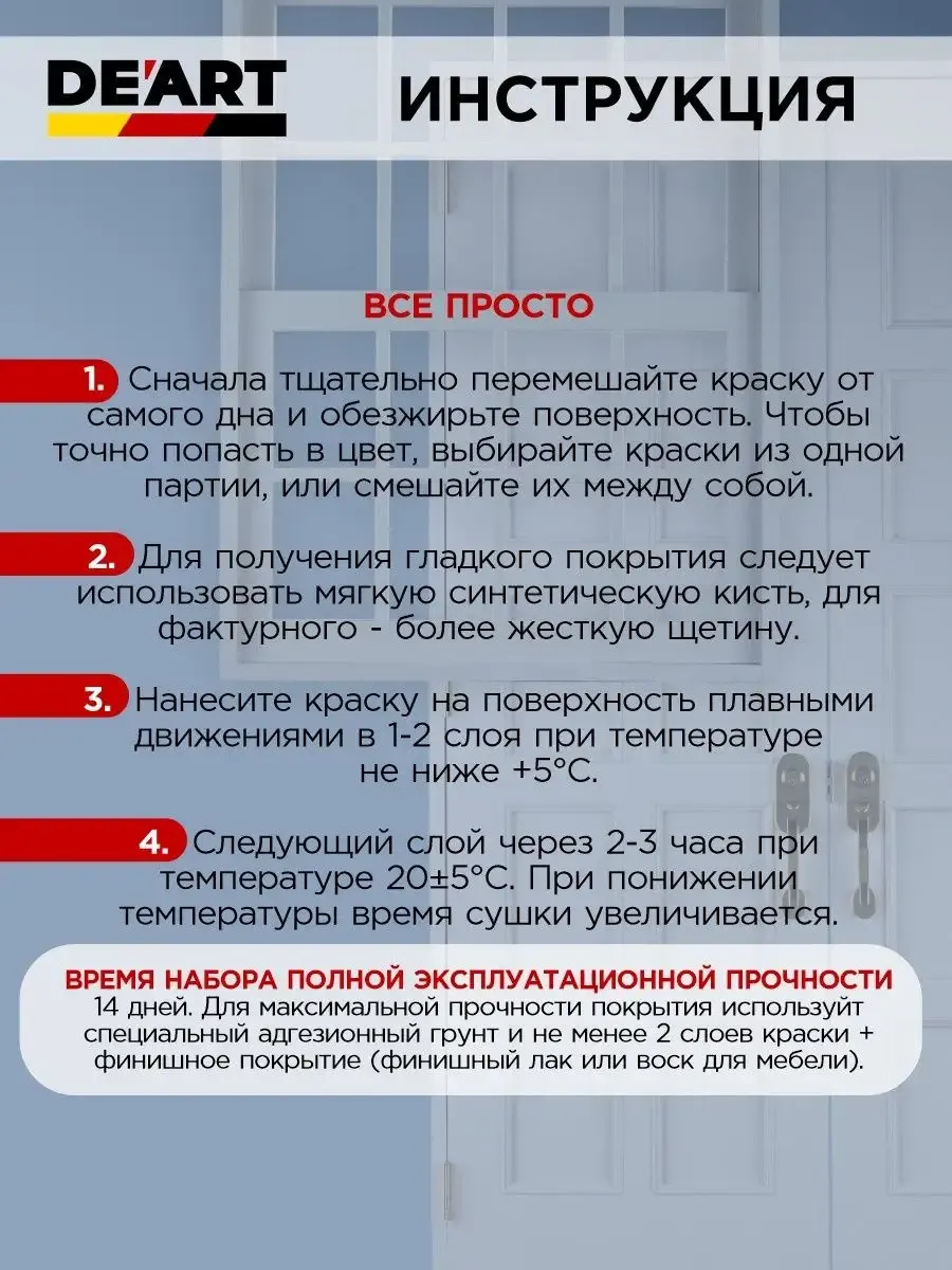 Краска для дверей и окон матовая без запаха белая фото 7