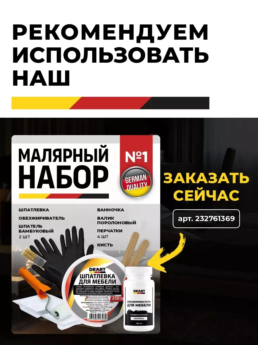 Краска для мебели и интерьера по дереву матовая хром фото 13