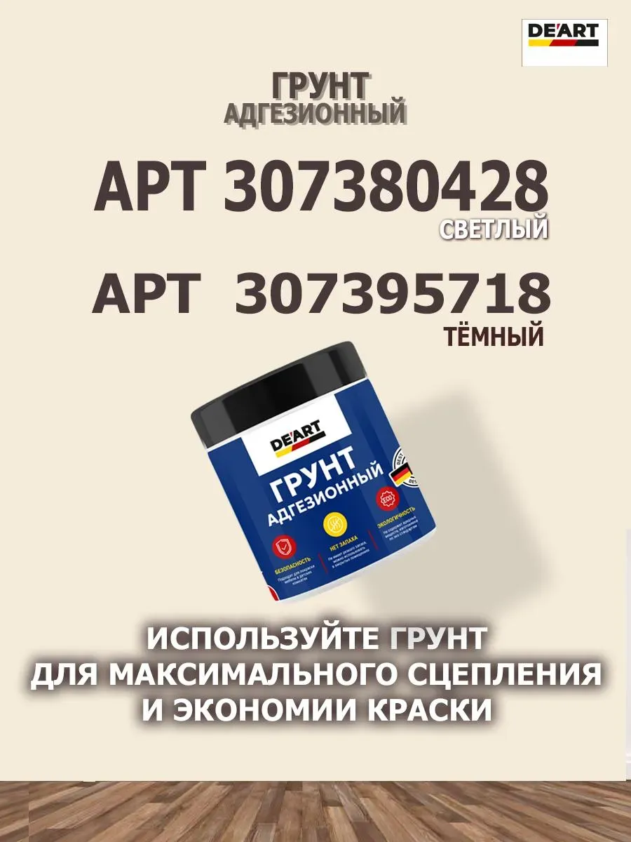 Краска для мебели и интерьера по дереву арктически белый фото 16