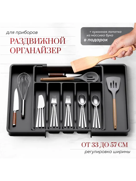 Лоток для столовых приборов 37 5x33 5x5 см 1 шт Черный, 5x33, 1 шт