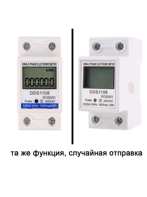 Счетчик электроэнергии однофазный 220В 5(60)А голубой СЕ, голубой, фото 3
