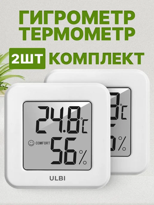 Метеостанция Уличный Белый Метеостанция, белый