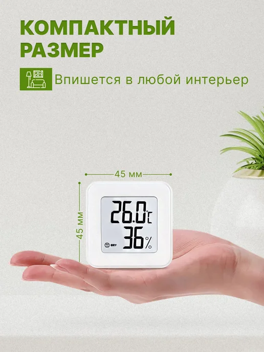 Метеостанция Уличный Белый Метеостанция, белый, фото 2