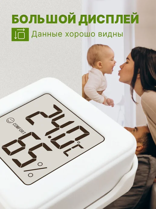 Метеостанция Уличный Белый Метеостанция, белый, фото 3