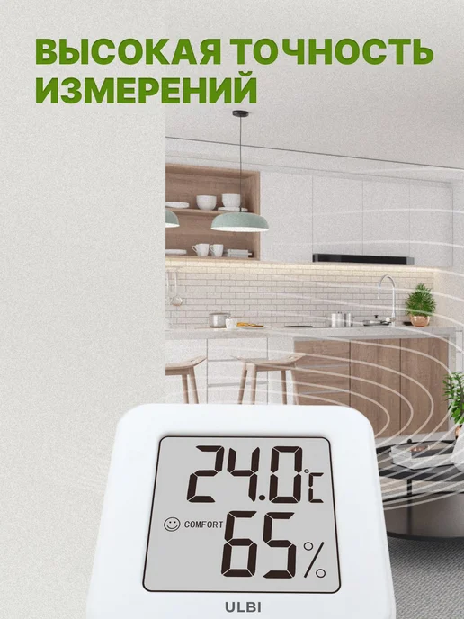 Метеостанция Уличный Белый Метеостанция, белый, фото 5